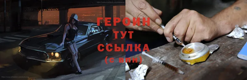 Героин Heroin  Алексеевка 